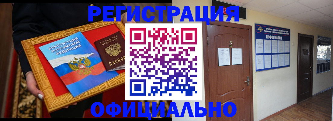 временная регистрация для школы в Питкяранте