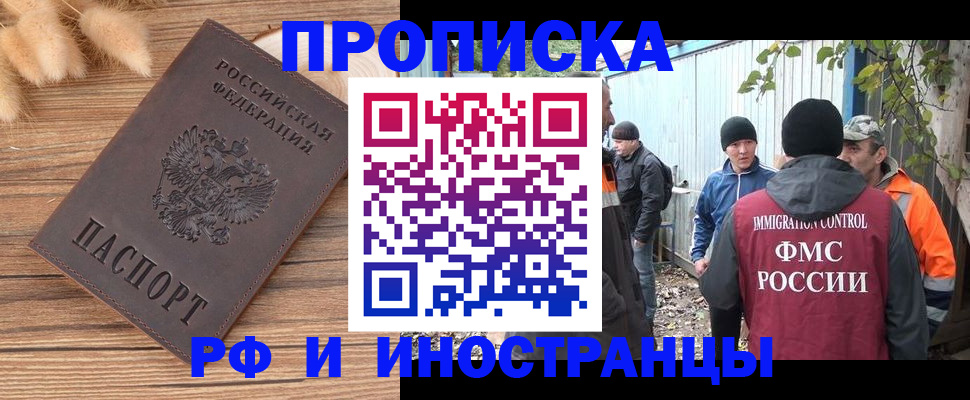 временная регистрация для школы в Питкяранте
