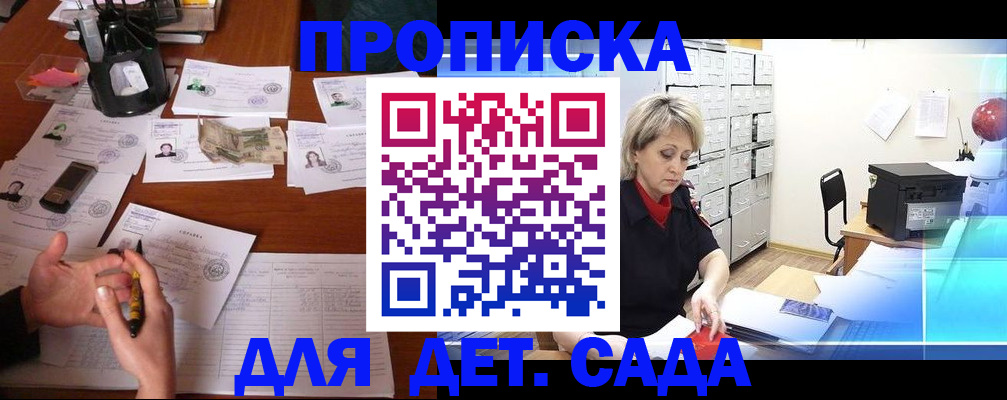 прописка штамп в Питкяранте