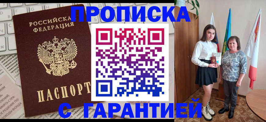 временная регистрация гарантия в Питкяранте