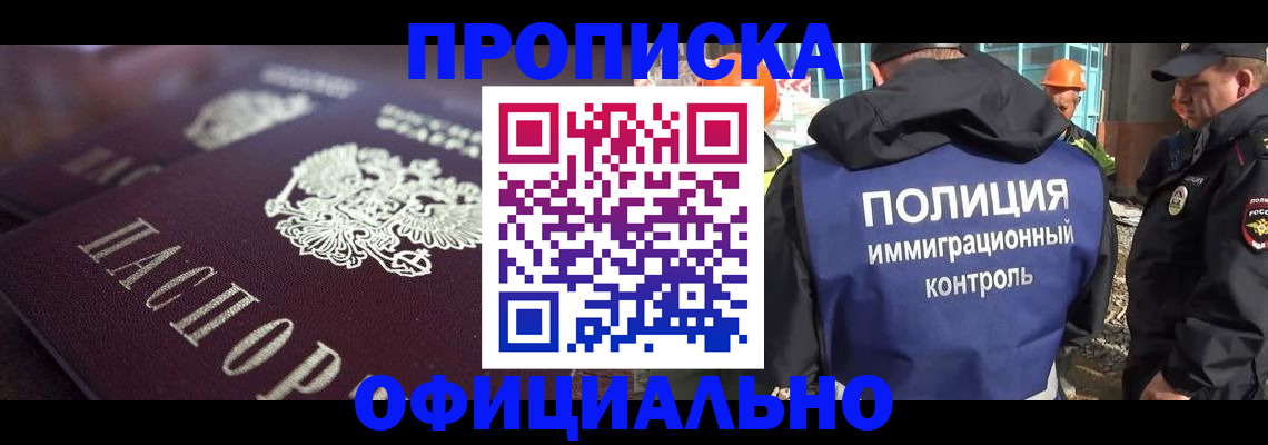временная регистрация надежно в Питкяранте