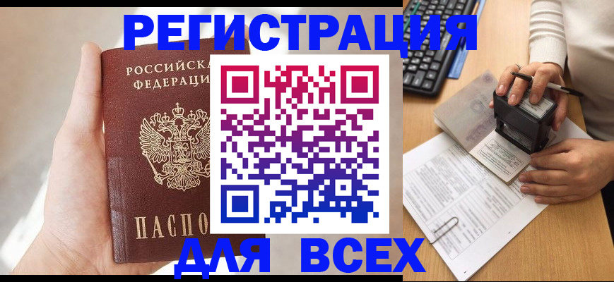 прописка 2025 в Питкяранте