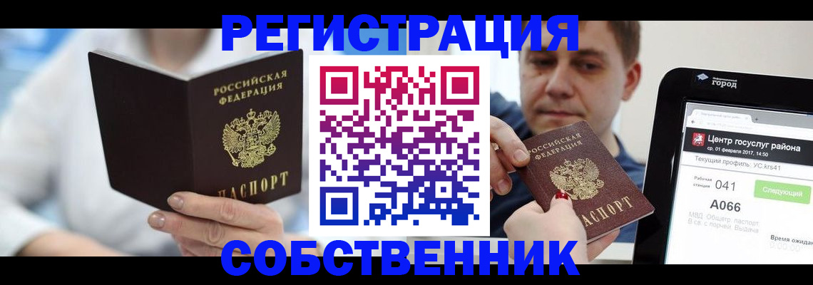 прописка поиск в Питкяранте