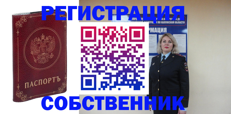 купить прописку в Питкяранте