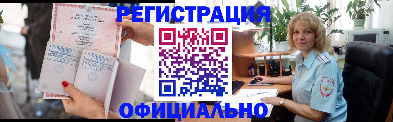 временная регистрация законно в Питкяранте