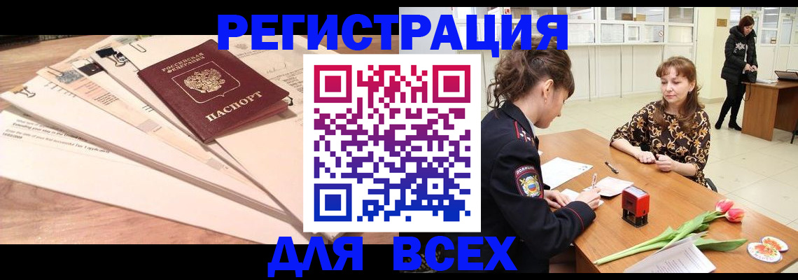 временная регистрация в Питкяранте