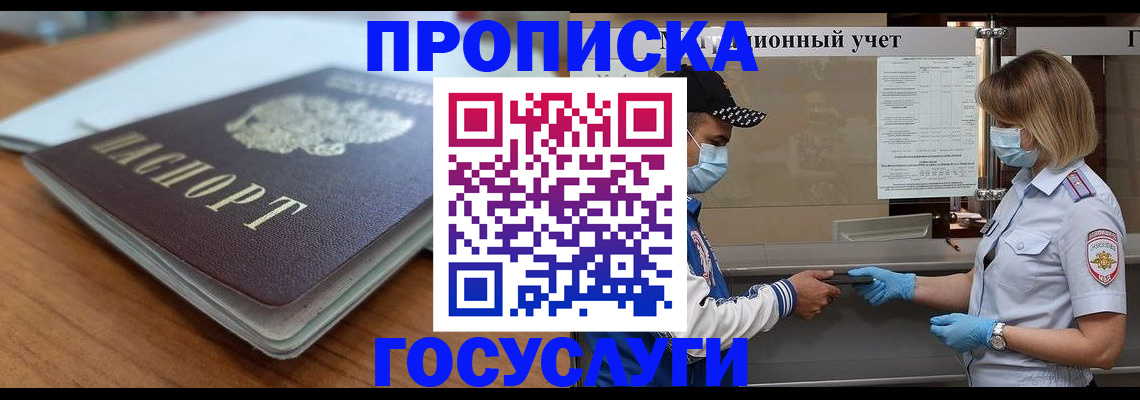 прописка гарантия в Питкяранте